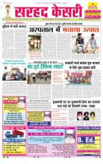 Sarhad Kesri-25-07-13