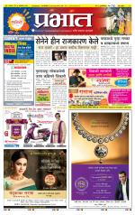 पुणे शहर आवृत्ती