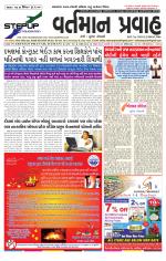VARTMAN PRAVAH Daily