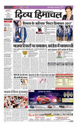 Divya Himachal Shimla