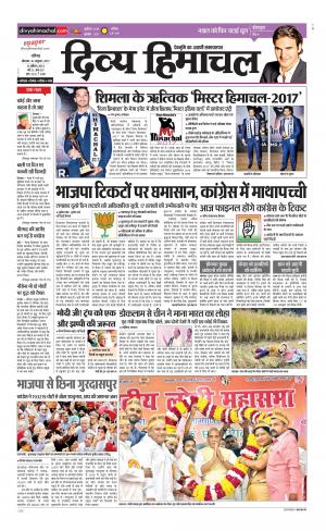 Divya Himachal Chandigarh