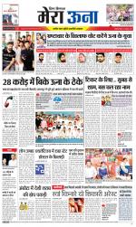 Divya Himachal Dharamsala +Mera Una +Aastha