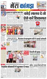 Divya Himachal Dharamsala+ Mera Kangra +Aastha