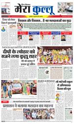 Divya Himachal Dharamsala+Mera Kullu +Aastha