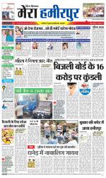 Divya Himachal Dharamsala+Mera Hamirpur +Aastha