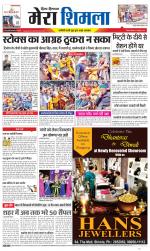 Divya Himachal Shimla+Mera Shimla +Aastha