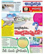 Kamareddy District