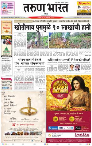 goa tarun bharat daily page