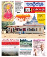 Kumuram Bheem District