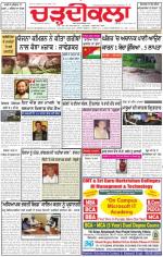 Charhdikala Newspaper (Punjab) 