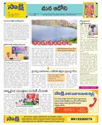 Kurnool Constituencies