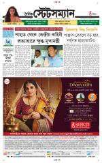 Dainik-Statesman