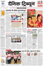 Dainik Tribune (Chandigarh)