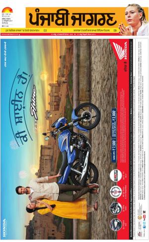 Chandigarh: Punjabi jagran News : 16th October 2017