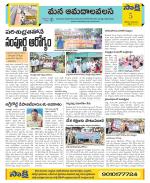 Srikakulam Constituencies