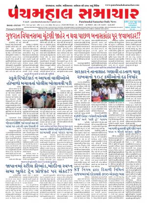 PMS-14-10-2017