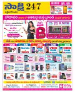 West Godavari District