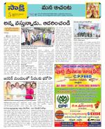 West Godavari Constituencies