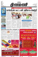 Dinamani - Dharmapuri