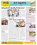 SPSR Nellore Constituencies