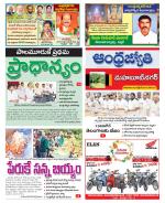 Mahabubnagar District