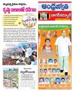 Nagarkurnool District