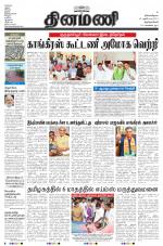 Dinamani -Tirunelveli