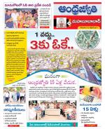 Mahabubabad District