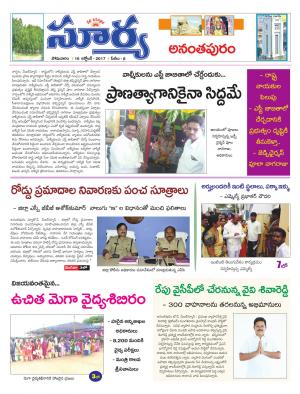 Monday 16 October, 2017