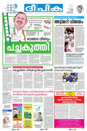 Deepika 16 October 2017