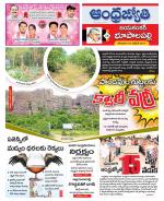 Jayashankar Bhupalpally