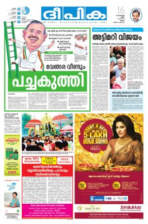 Deepika 16 October 2017