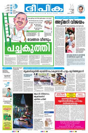 Deepika 16 October 2017