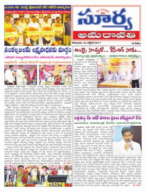 Monday 16 October, 2017