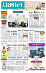 अहमदनगर आवृत्ती