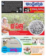 Rajanna Sircilla District