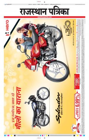 Bikaner Rajasthanpatrika