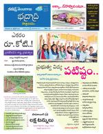 Bhadradri Kothagudem