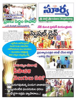 Monday 16 October, 2017