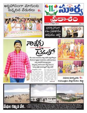 Monday 16 October, 2017