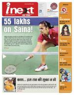 Lucknow Hindi ePaper, Lucknow Hindi Newspaper - InextLive