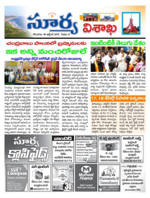 Monday 16 October, 2017