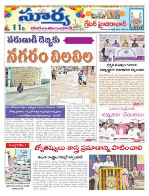 Monday 16 October, 2017