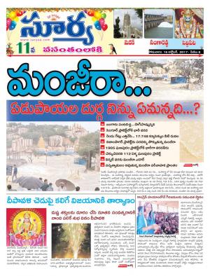 Monday 16 October, 2017