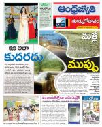 East Godavari District