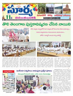 Monday 16 October, 2017