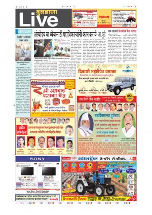 16th Oct Buldhana Live 