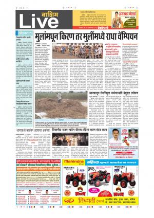 16th Oct Washim Live 