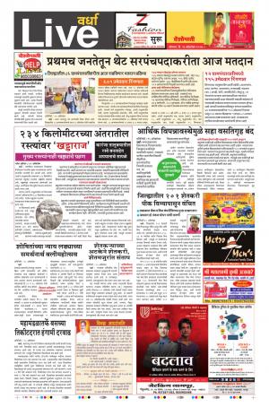 16th Oct Wardha Live 