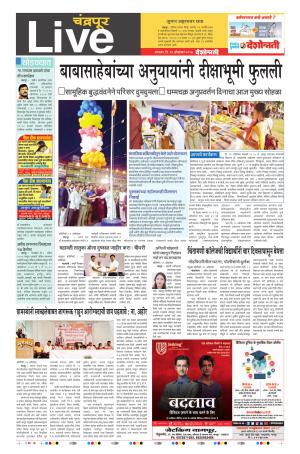 16th Oct Chandrapur Live 